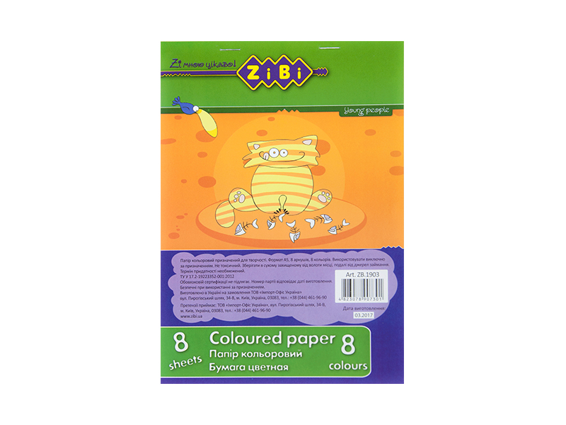 Папір кольоровий ЕКОНОМ А5,  8 аркушів (8 кольорів) 45г/м2 SMART