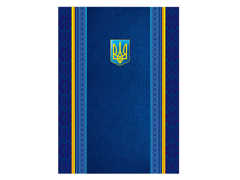 Папка "ГЕРБ", поліграфія, синя з орнаментом